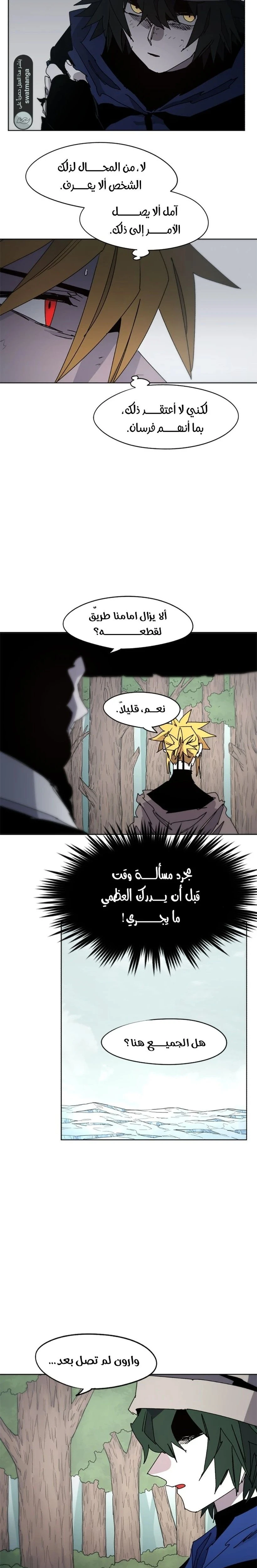 صفحة 5 — The Ember Knight الفصل 40