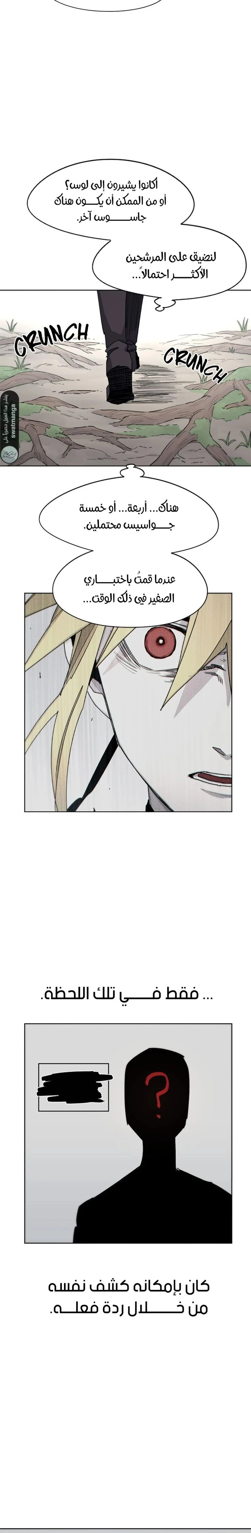 صفحة 7 — The Ember Knight الفصل 40