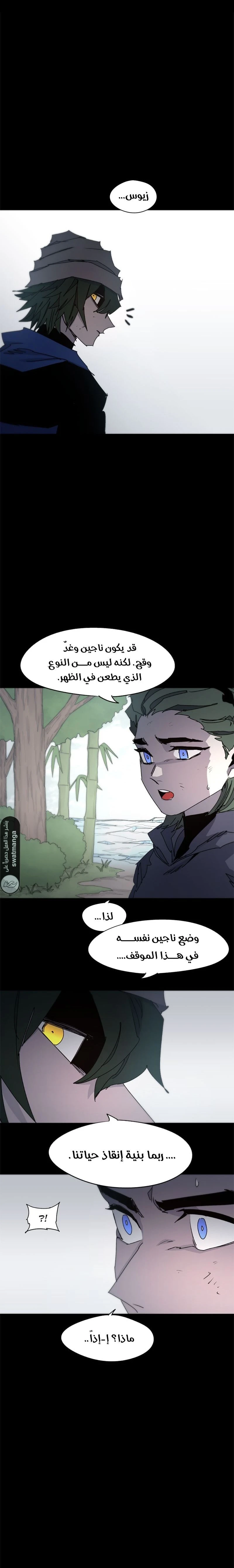 صفحة 4 — The Ember Knight الفصل 41