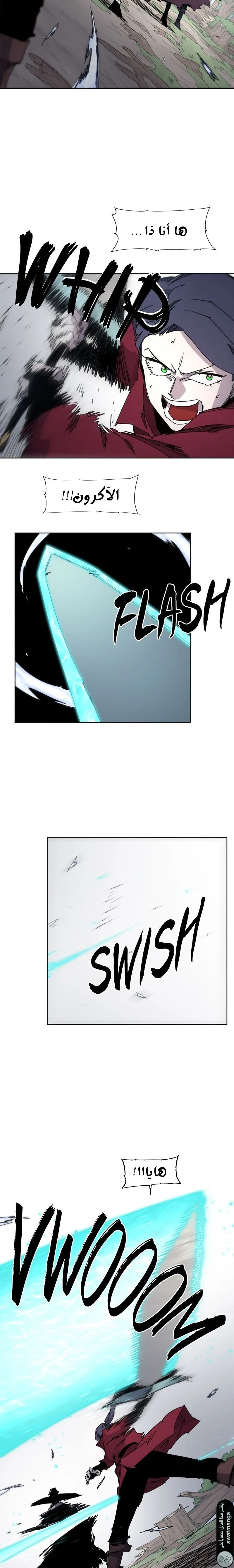 صفحة 6 — The Ember Knight الفصل 41