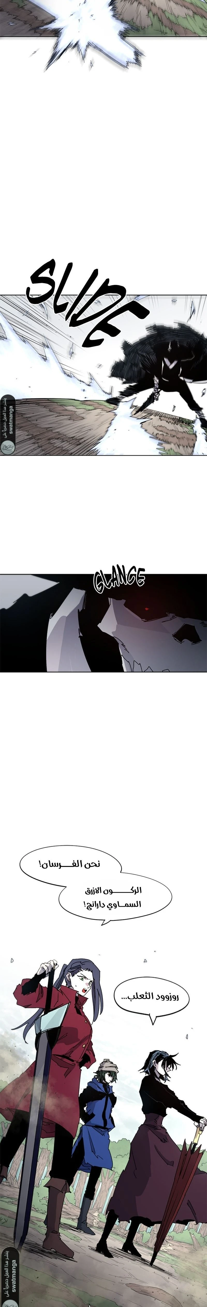 صفحة 9 — The Ember Knight الفصل 41