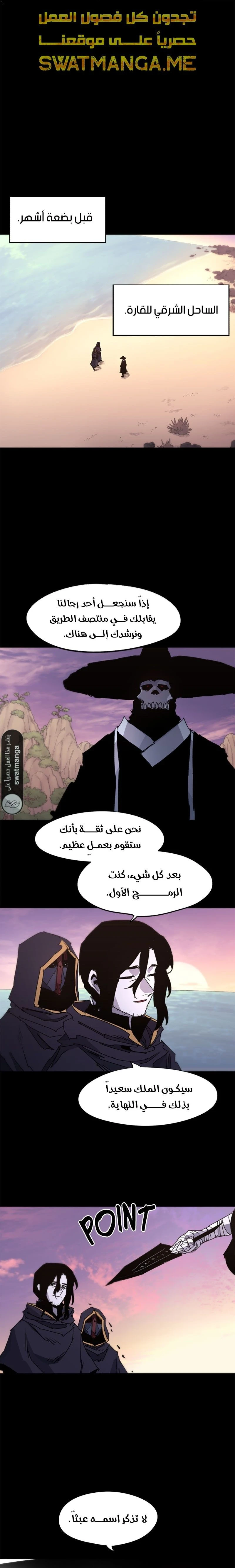 صفحة 2 — The Ember Knight الفصل 41