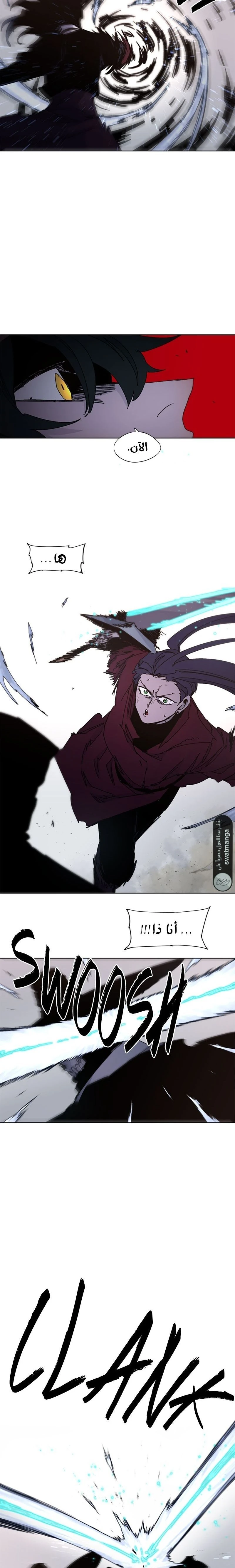 صفحة 15 — The Ember Knight الفصل 41