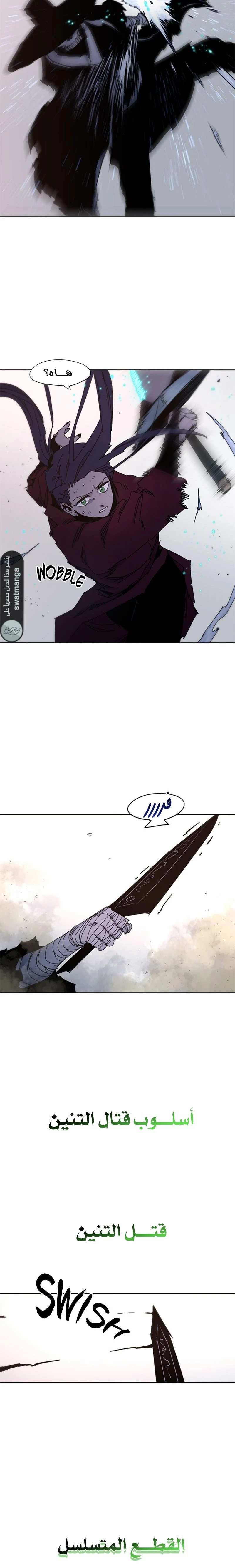 صفحة 16 — The Ember Knight الفصل 41