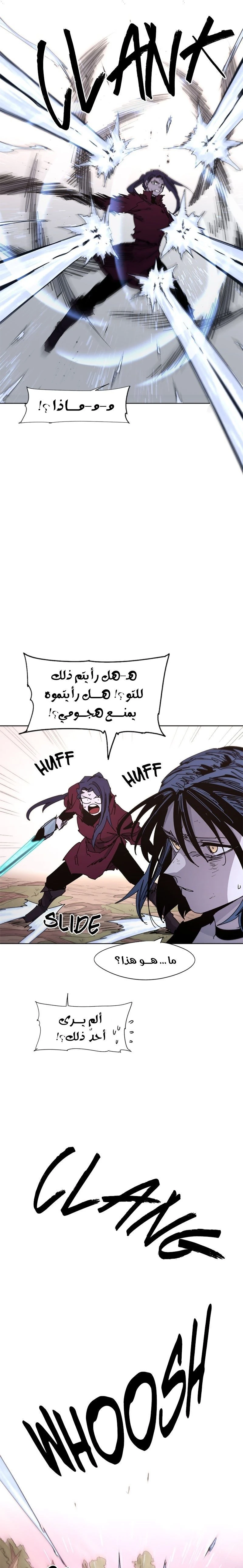 صفحة 17 — The Ember Knight الفصل 41