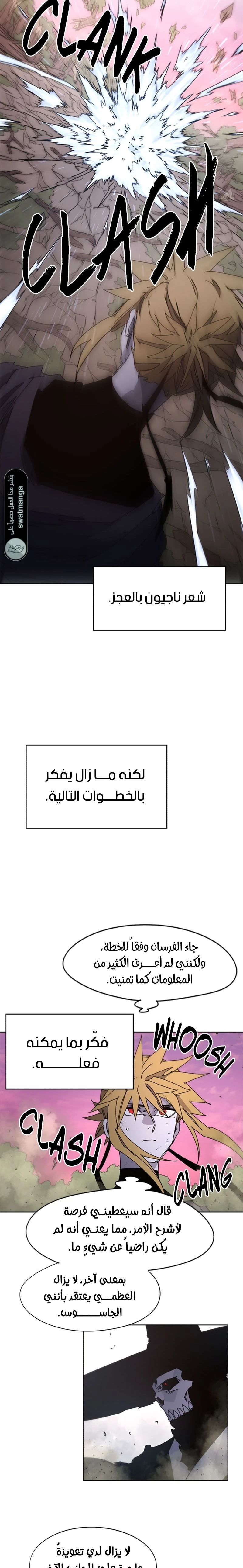 صفحة 18 — The Ember Knight الفصل 41