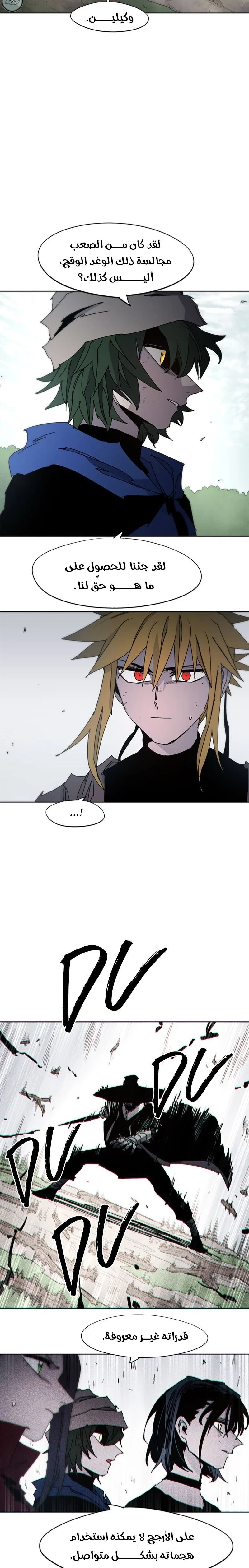 صفحة 10 — The Ember Knight الفصل 41