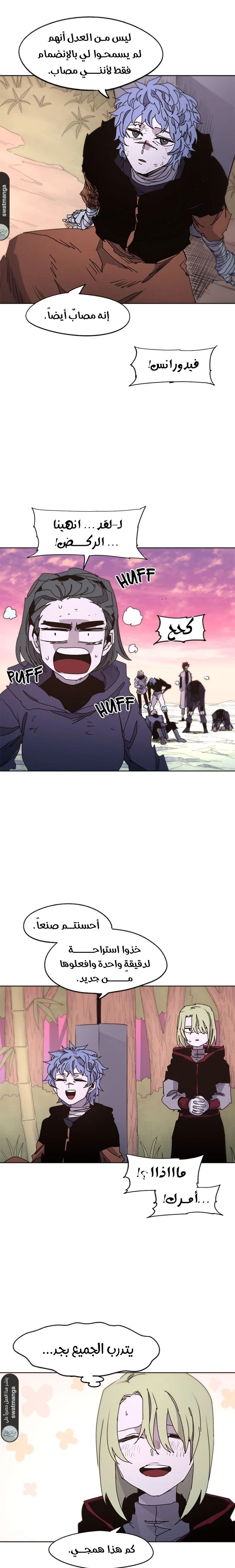 صفحة 12 — The Ember Knight الفصل 41