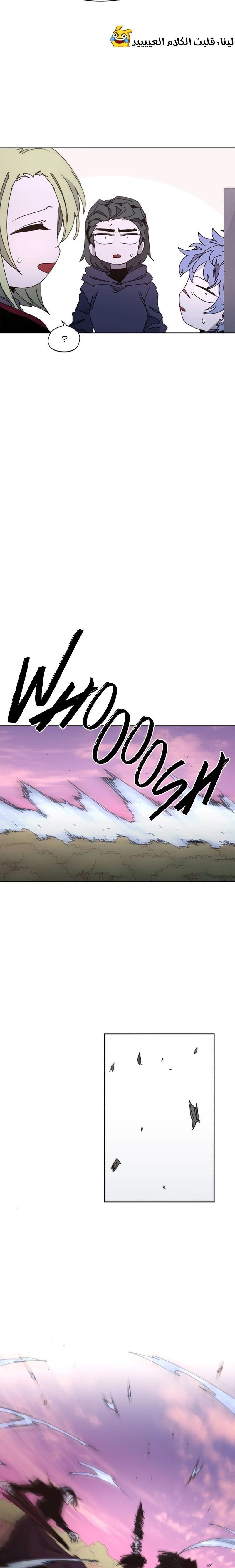 صفحة 13 — The Ember Knight الفصل 41