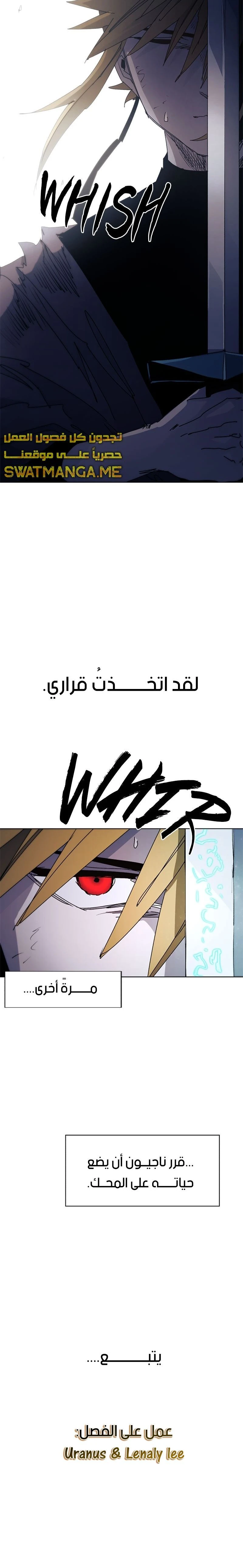 صفحة 21 — The Ember Knight الفصل 41