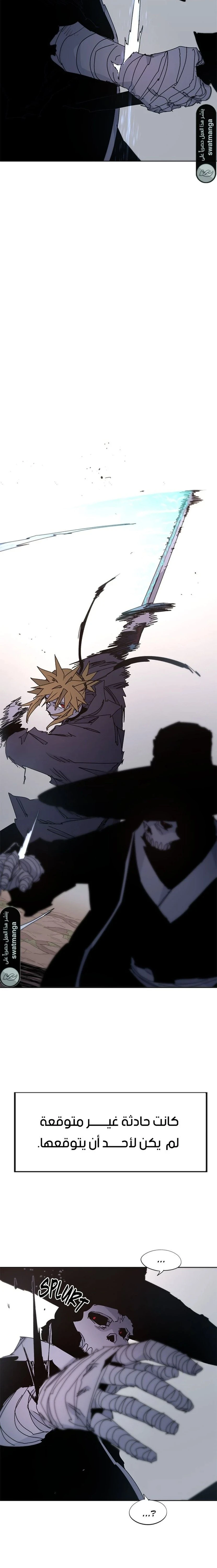 صفحة 13 — The Ember Knight الفصل 42