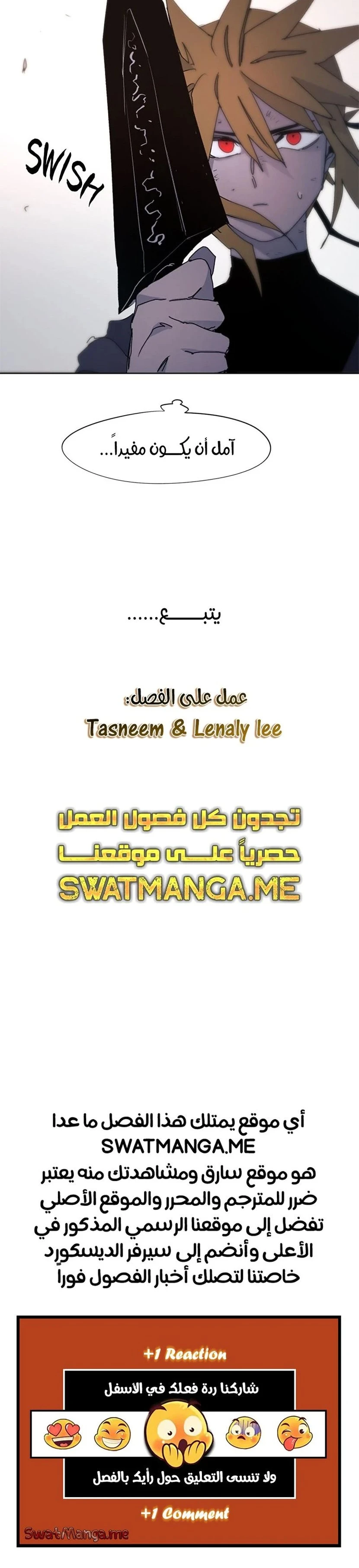 صفحة 21 — The Ember Knight الفصل 42