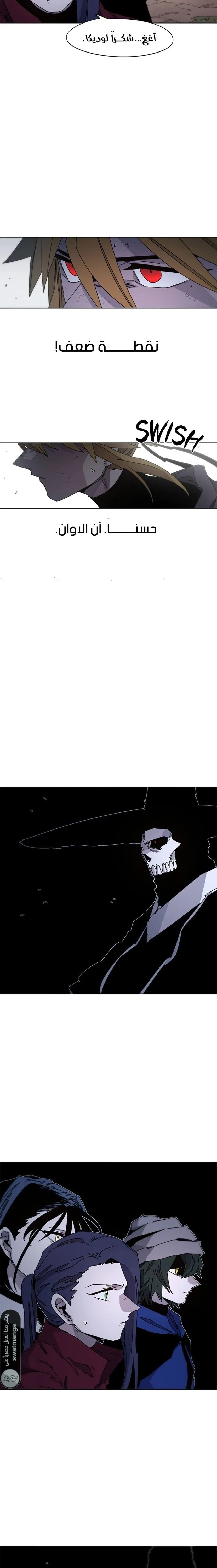 صفحة 9 — The Ember Knight الفصل 42