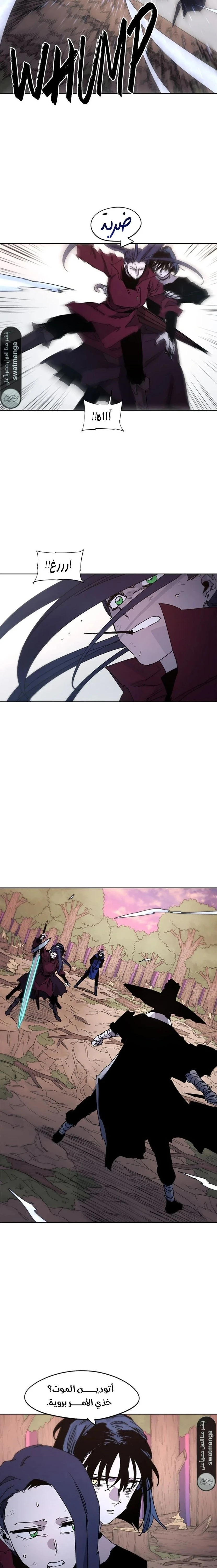 صفحة 8 — The Ember Knight الفصل 42