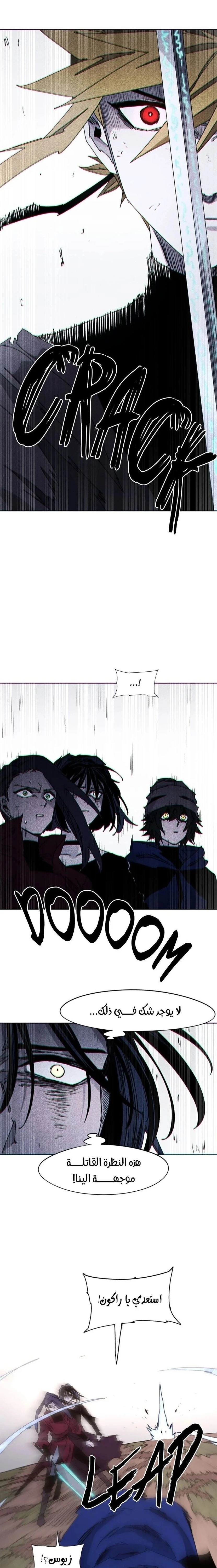 صفحة 11 — The Ember Knight الفصل 42