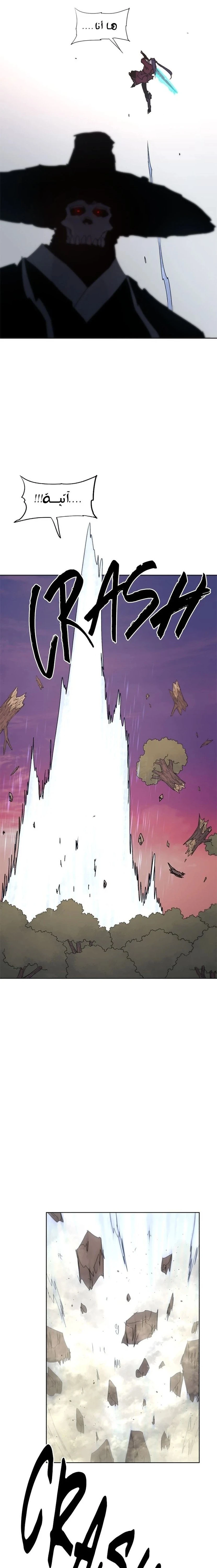 صفحة 16 — The Ember Knight الفصل 42