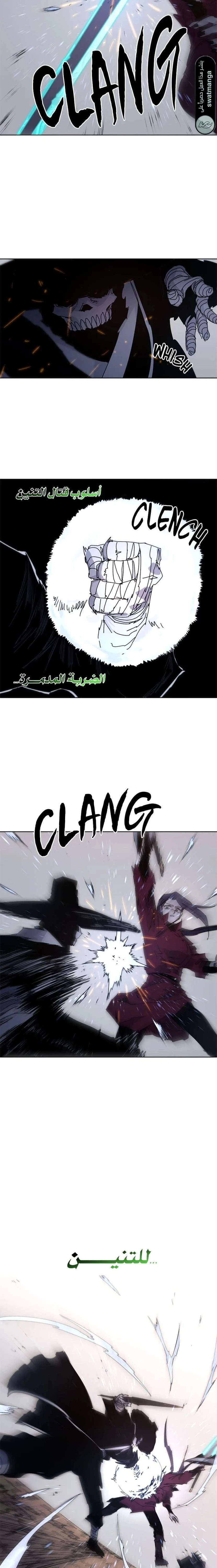 صفحة 7 — The Ember Knight الفصل 42