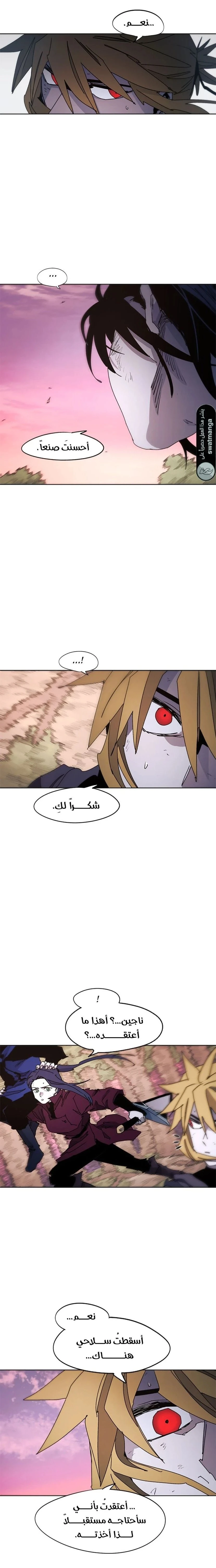 صفحة 19 — The Ember Knight الفصل 42