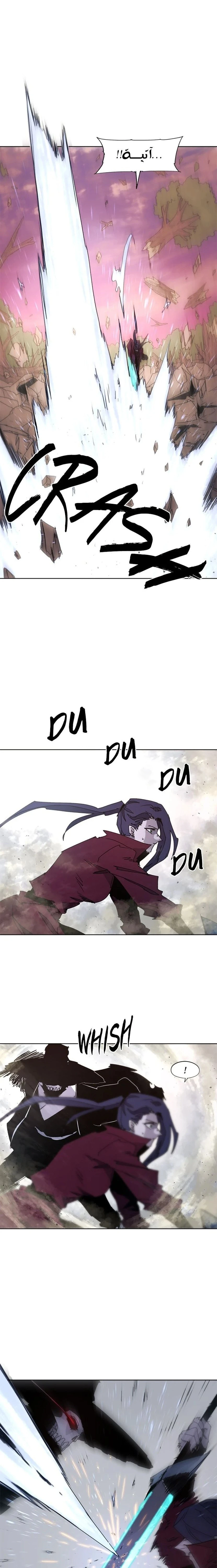 صفحة 6 — The Ember Knight الفصل 42