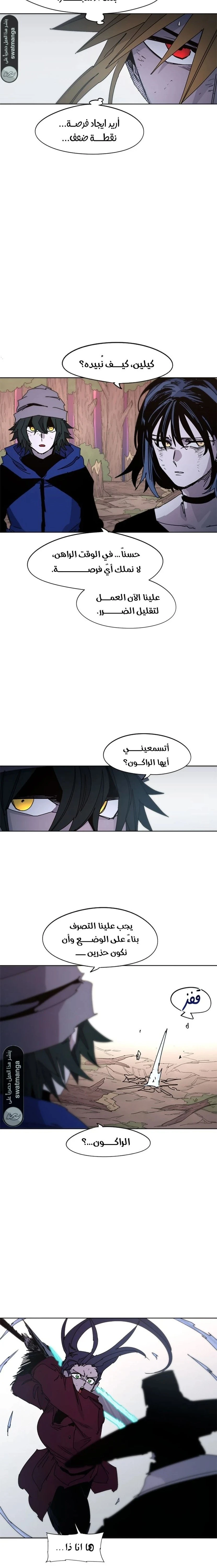 صفحة 5 — The Ember Knight الفصل 42