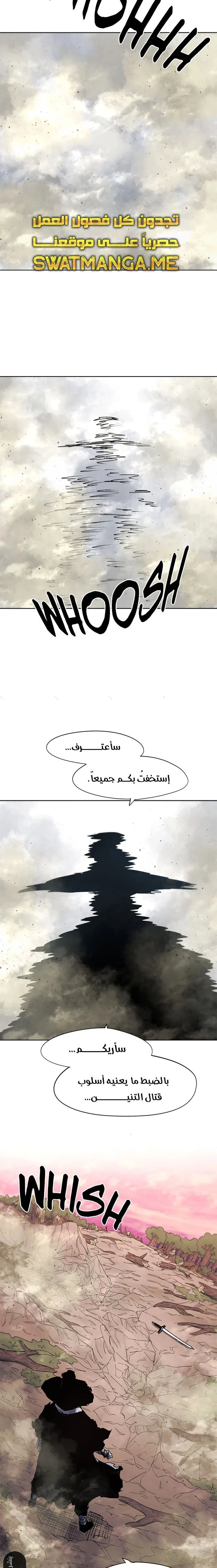 صفحة 17 — The Ember Knight الفصل 42