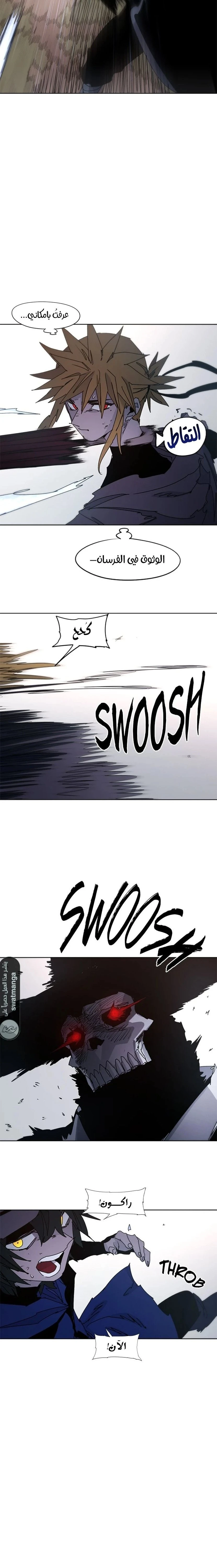 صفحة 15 — The Ember Knight الفصل 42