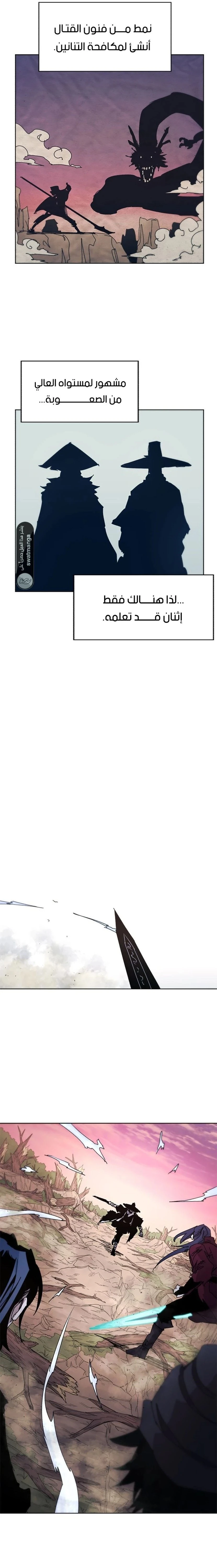 صفحة 3 — The Ember Knight الفصل 42
