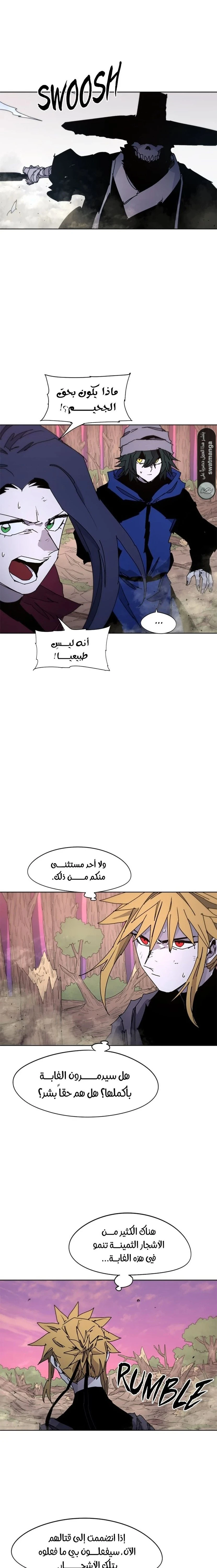 صفحة 4 — The Ember Knight الفصل 42