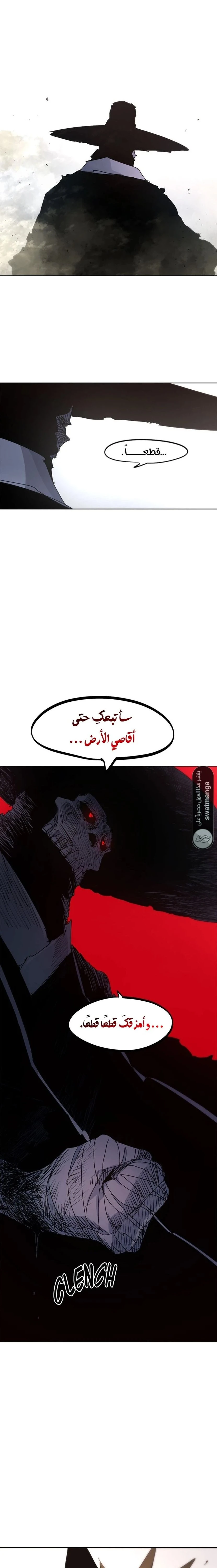 صفحة 20 — The Ember Knight الفصل 42