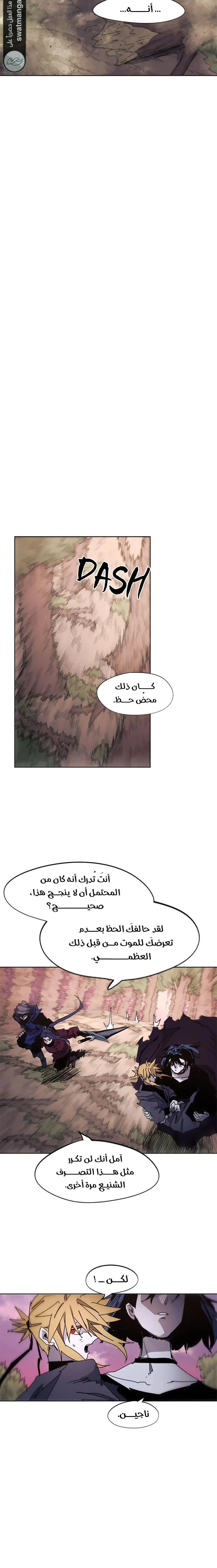 صفحة 18 — The Ember Knight الفصل 42