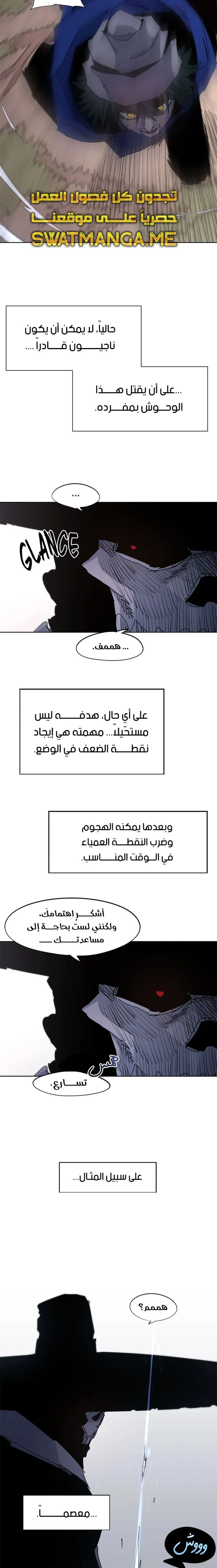 صفحة 12 — The Ember Knight الفصل 42