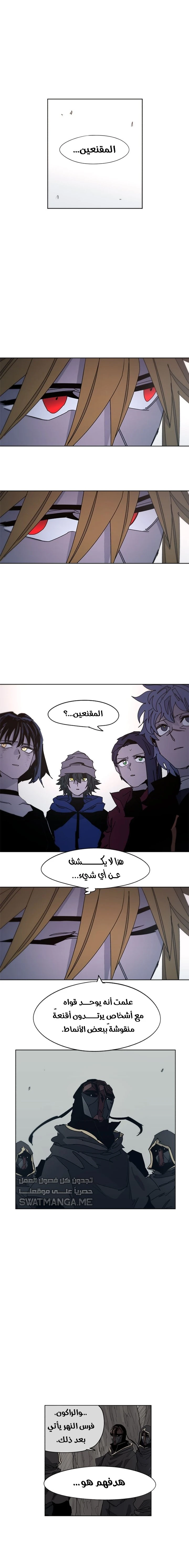 صفحة 5 — The Ember Knight الفصل 43