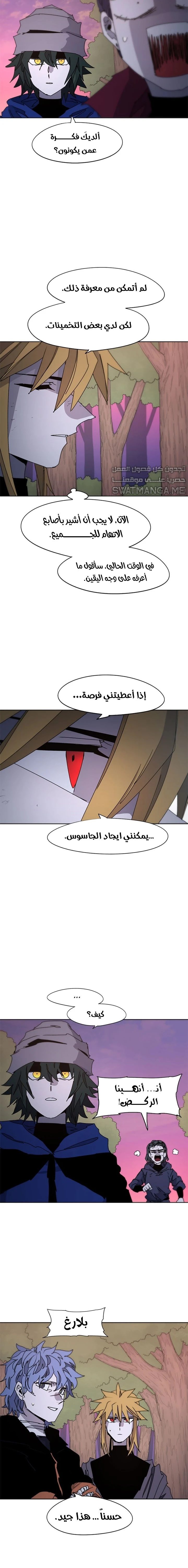 صفحة 7 — The Ember Knight الفصل 43