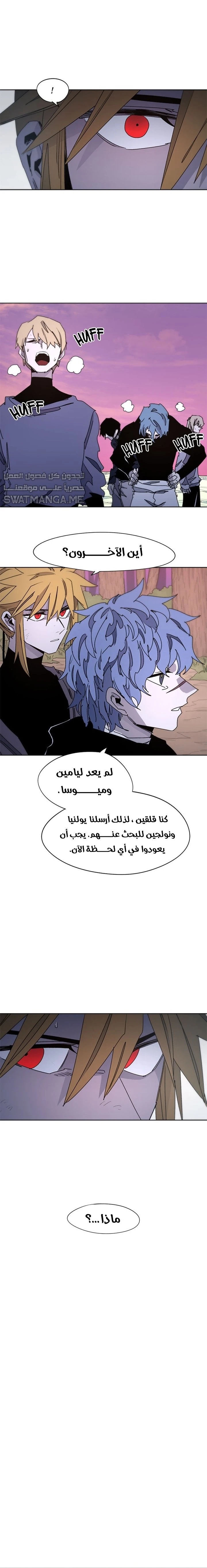 صفحة 8 — The Ember Knight الفصل 43