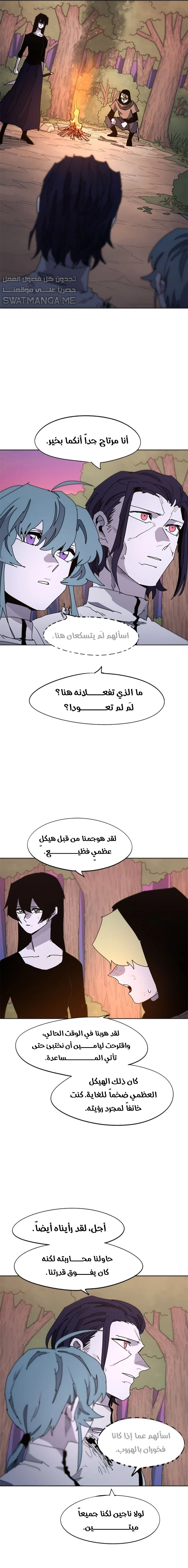 صفحة 9 — The Ember Knight الفصل 43