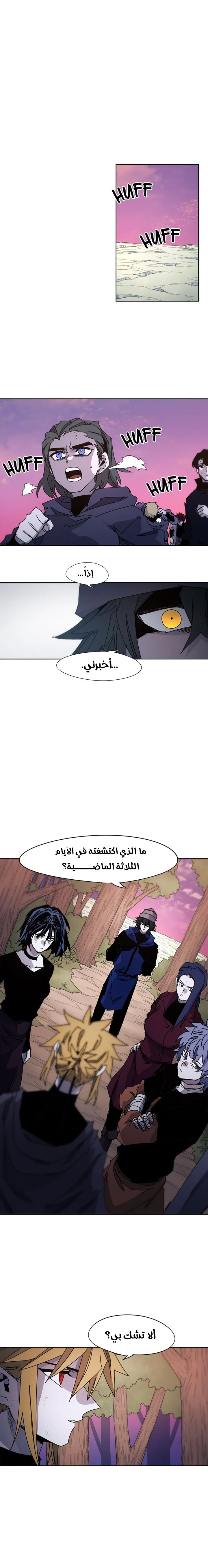 صفحة 2 — The Ember Knight الفصل 43