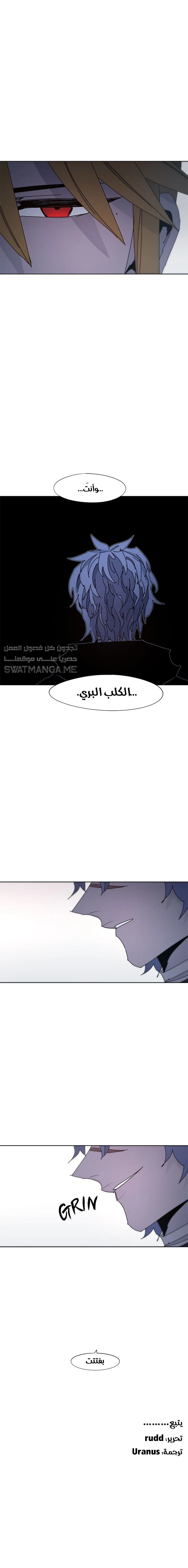 صفحة 15 — The Ember Knight الفصل 43