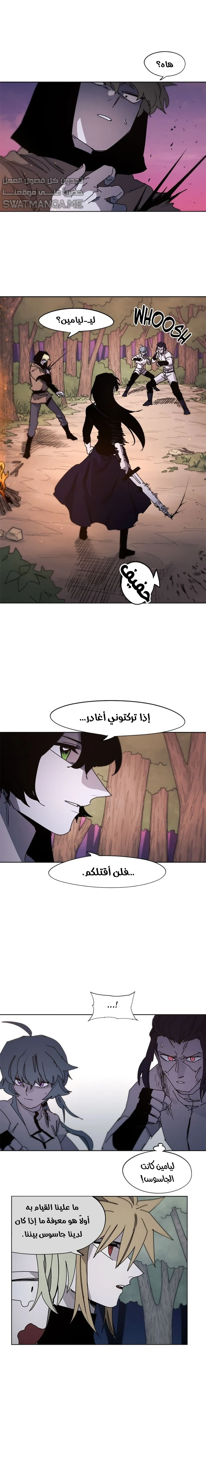 صفحة 11 — The Ember Knight الفصل 43