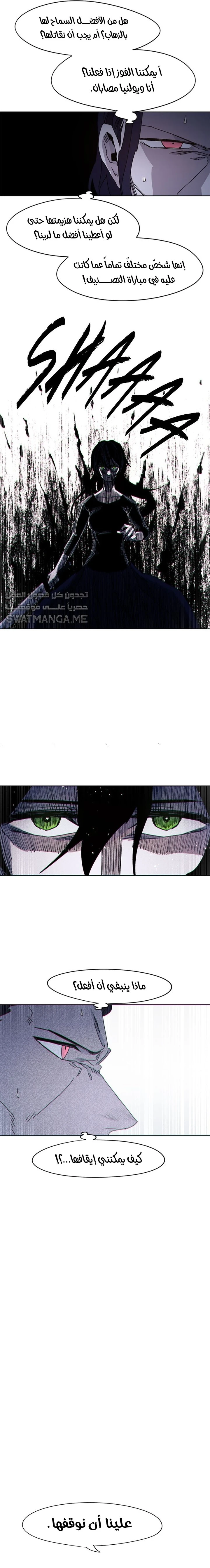 صفحة 12 — The Ember Knight الفصل 43