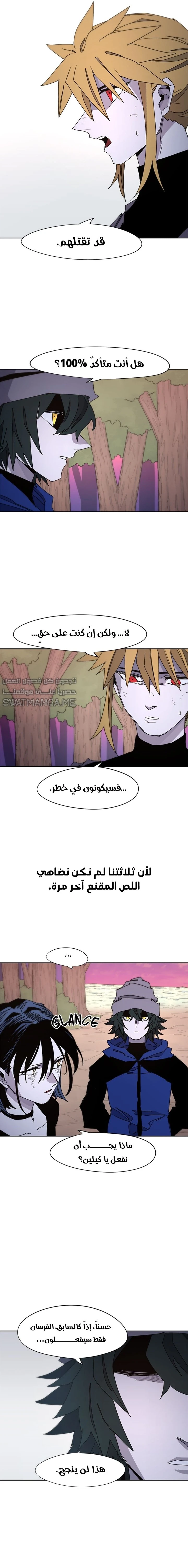 صفحة 13 — The Ember Knight الفصل 43