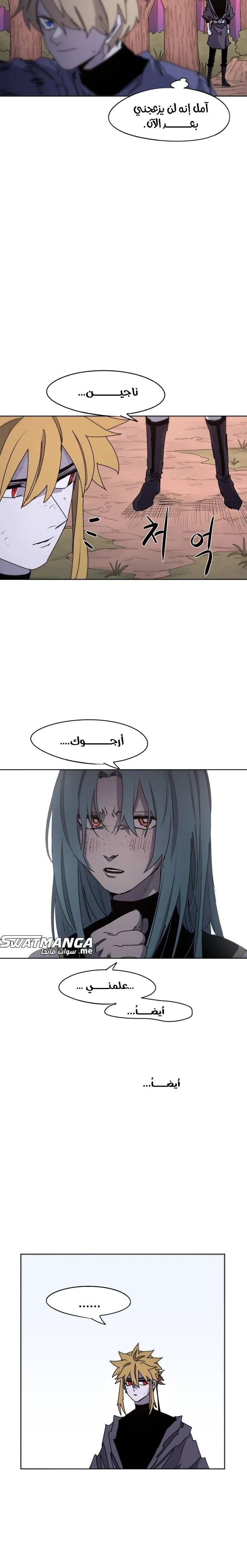 صفحة 15 — The Ember Knight الفصل 54