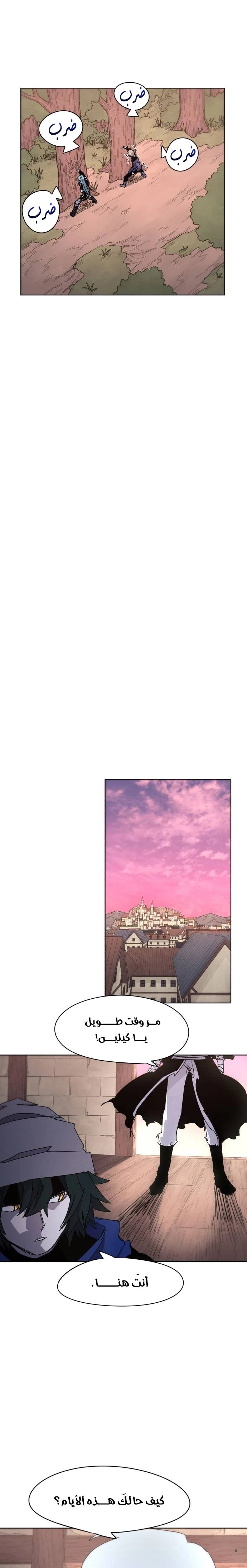 صفحة 16 — The Ember Knight الفصل 54