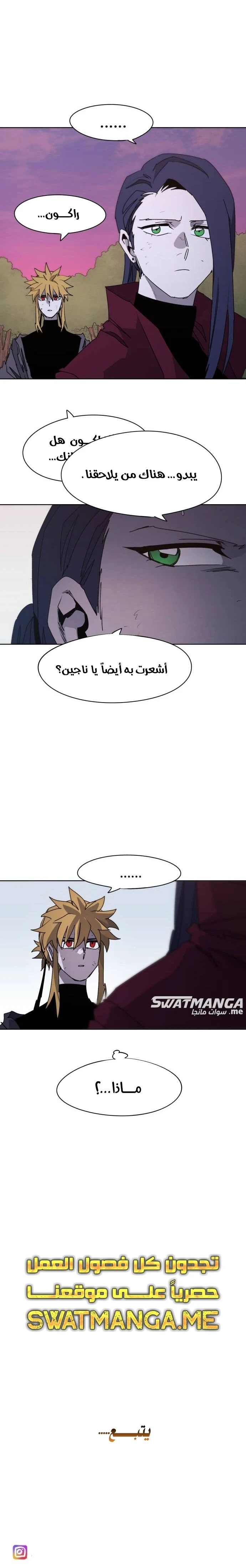 صفحة 19 — The Ember Knight الفصل 54