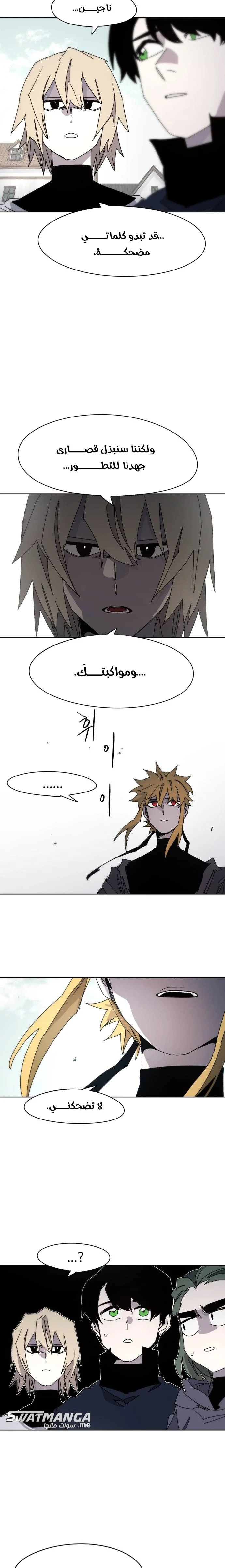 صفحة 3 — The Ember Knight الفصل 54