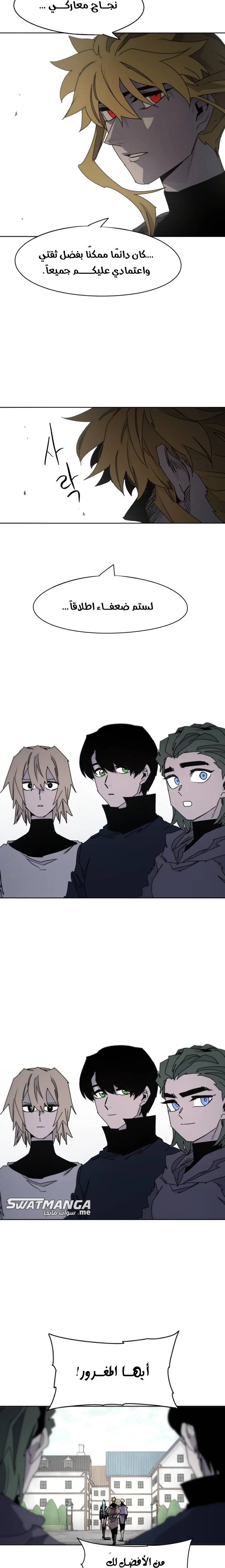 صفحة 4 — The Ember Knight الفصل 54