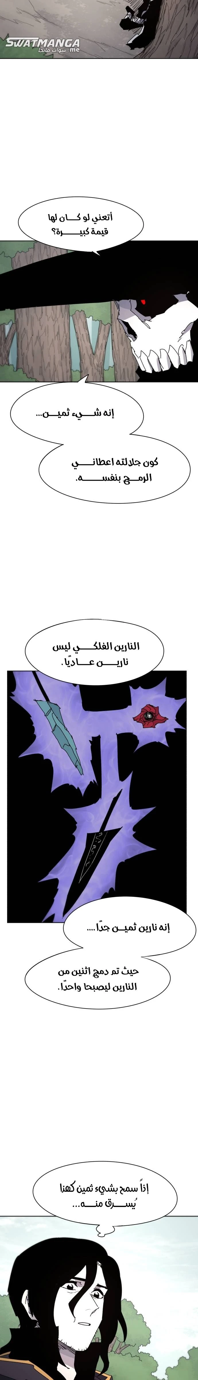صفحة 6 — The Ember Knight الفصل 54