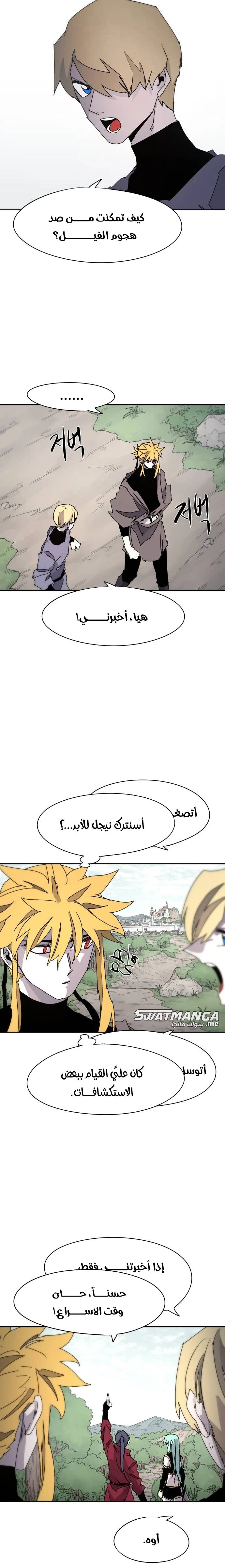 صفحة 9 — The Ember Knight الفصل 54