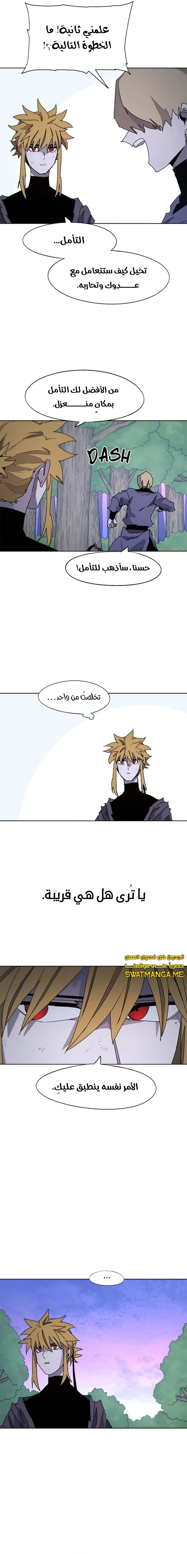 صفحة 6 — The Ember Knight الفصل 55