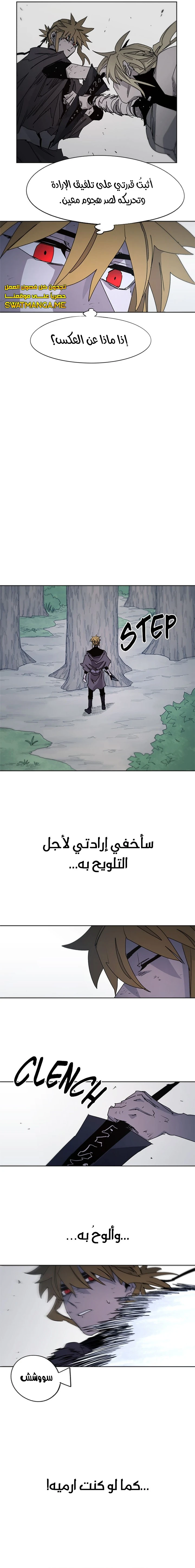 صفحة 8 — The Ember Knight الفصل 55