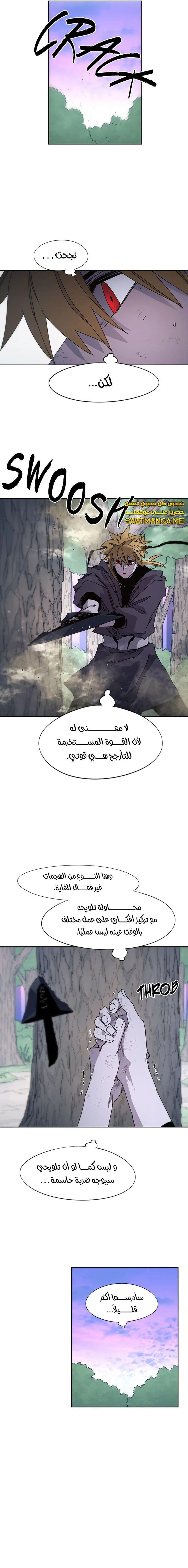 صفحة 9 — The Ember Knight الفصل 55